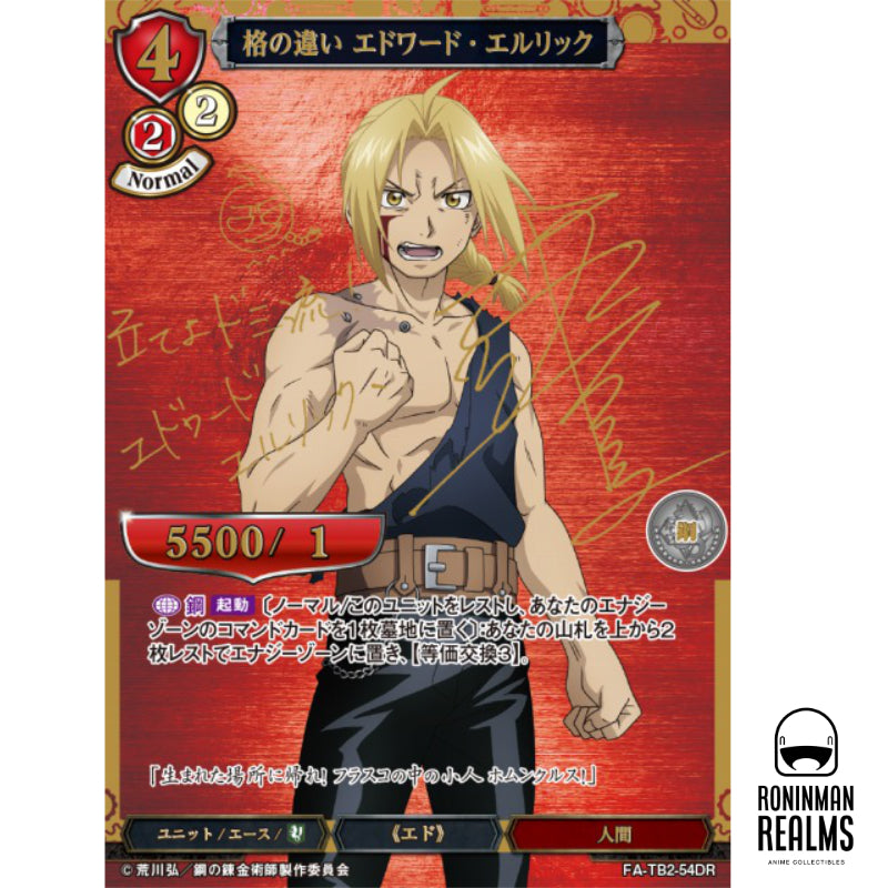 Build Divide Fullmetal Alchemist Vol 2 Booster Box