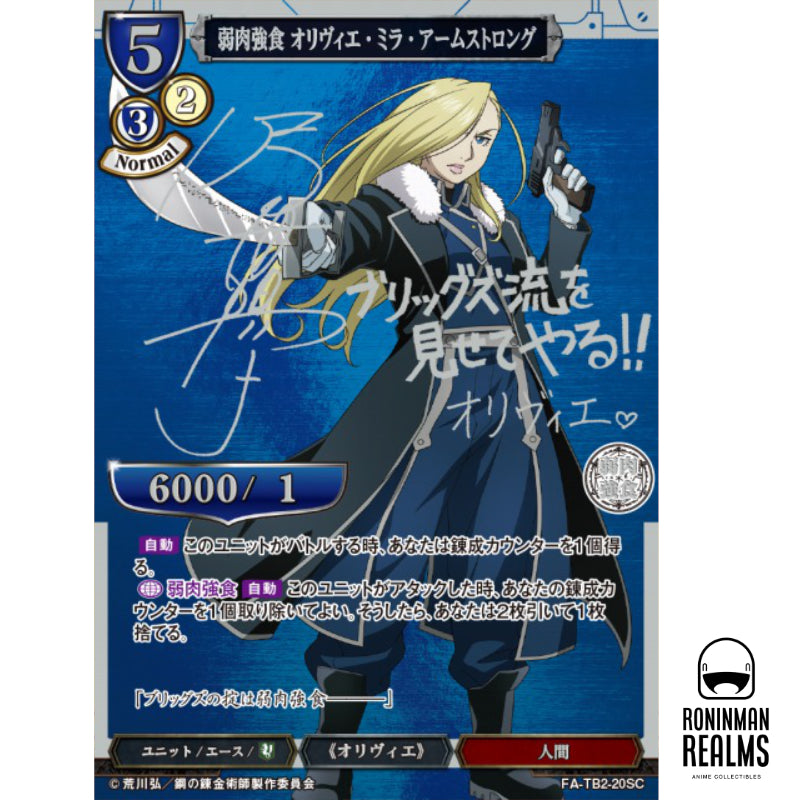 Build Divide Fullmetal Alchemist Vol 2 Booster Box