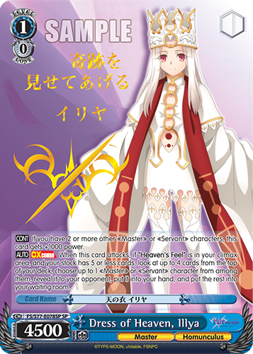 Weiss Schwarz Fate/Stay Night Heaven's Feel Vol. 2 Booster Box