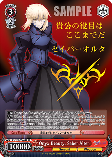 Weiss Schwarz Fate/Stay Night Heaven's Feel Vol. 2 Booster Box