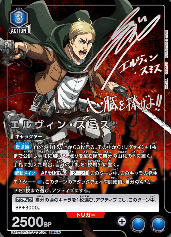 Union Arena Attack on Titan UA23BT booster box (Japanese)