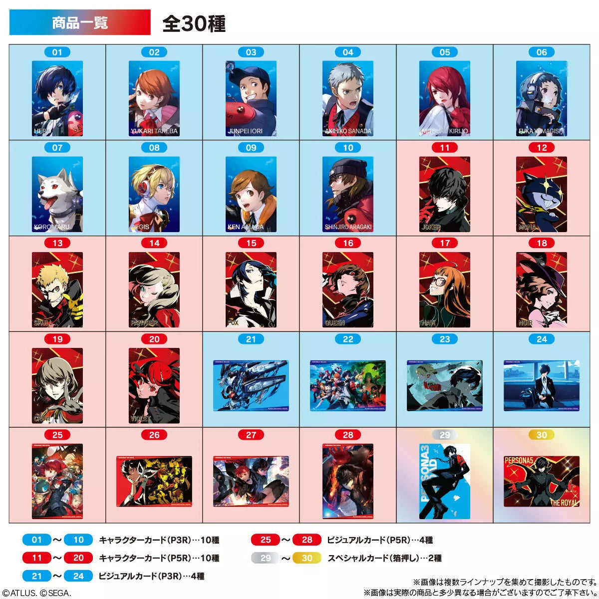 Bandai Persona Series P3R & P5R Metallic Wafer Cards 1 Single Pack